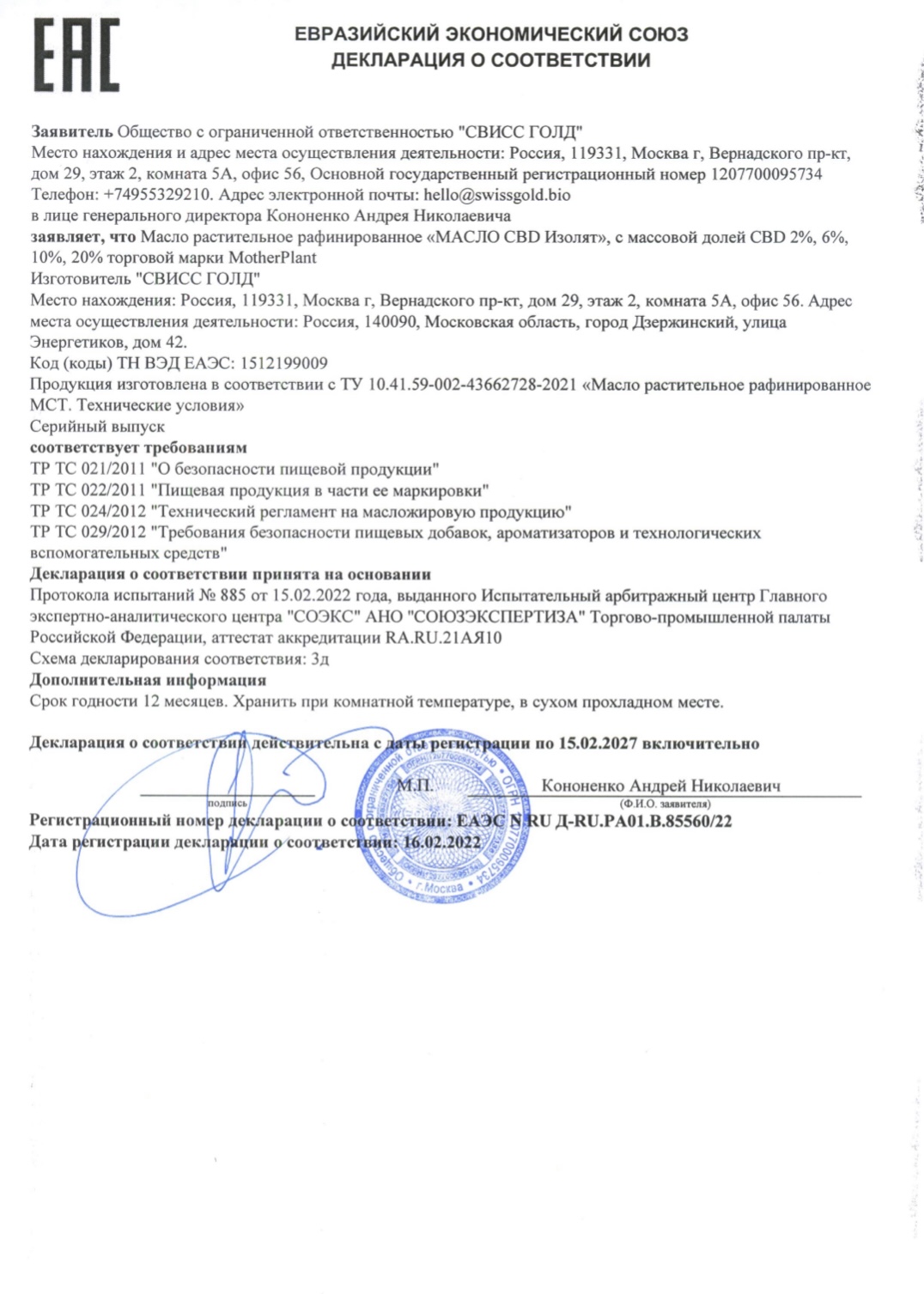 Goldenseed.life, CBD масло 2% (600 мг) «Широкий спектр», жидкость, 30 мл