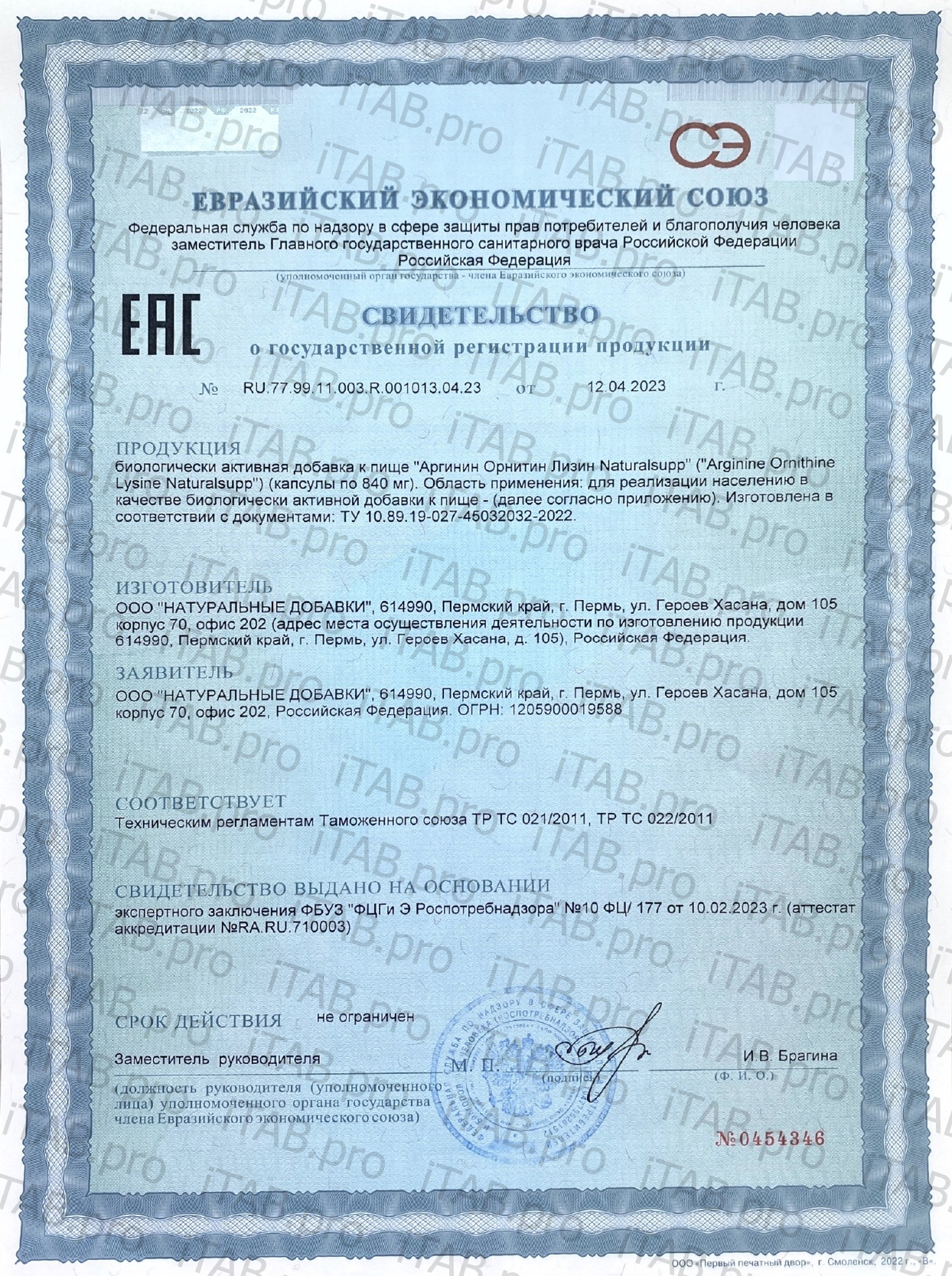 NATURALSPHERE, Аргинин Орнитин Лизин, капсулы, 90 шт.