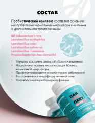 АртЛайф, Панбиолакт Де-Фем (женский пробиотик), капсулы, 60 шт.