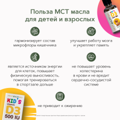 Restartbio, Детский витамин D3, жидкость, 30 мл