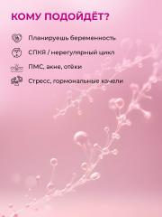 ENBIO, Инозитол (мио-инозитол) + витамин B9, гормональный баланс, капсулы, 60 шт.