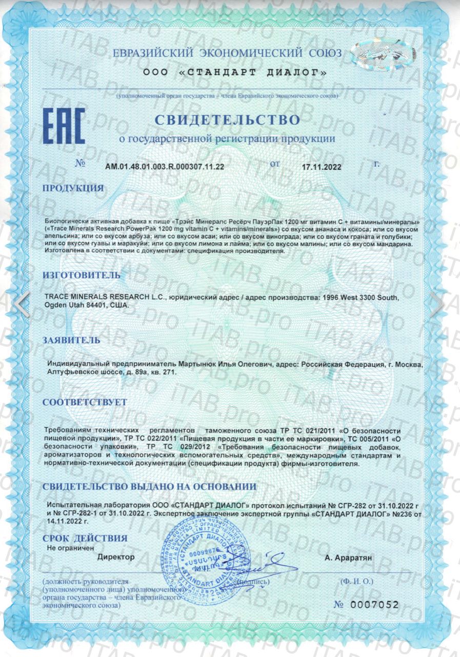 Trace Minerals, PowerPak + stamina (электролит для повышения выносливости), со вкусом ягод асаи, порошок, 30х5,3 г