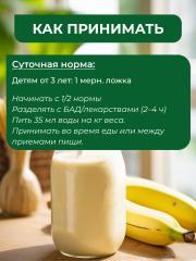 Yappi, Растительный протеин для детей со вкусом банана, порошок, 250 г