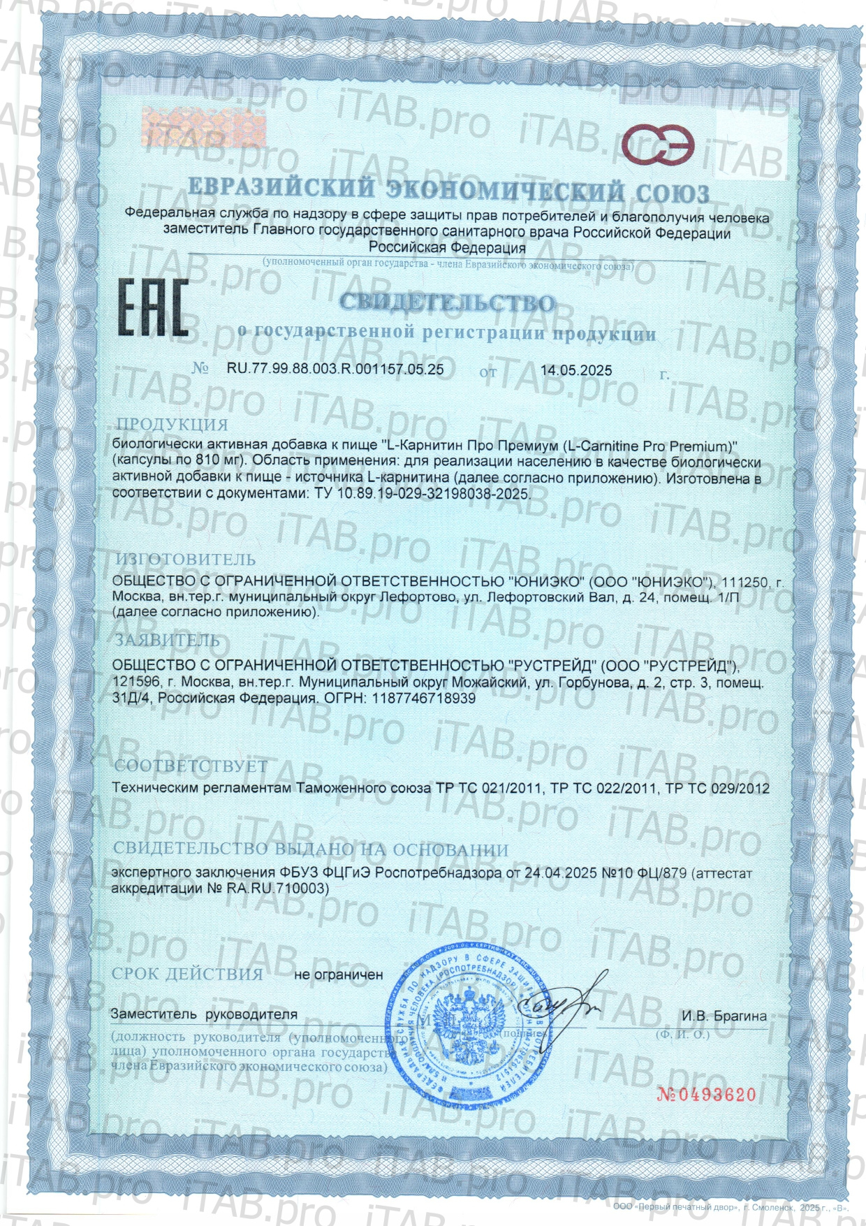 Ultrabalance, Л-карнитин Про Премиум, капсулы, 90 шт.