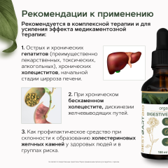 Restartbio, Концентрат «Травы горечи органические» (для желчного пузыря и печени), жидкость, 100 мл
