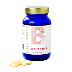 Жизнивек, Оркестр В (комплекс витаминов группы B), таблетки, 60 шт.