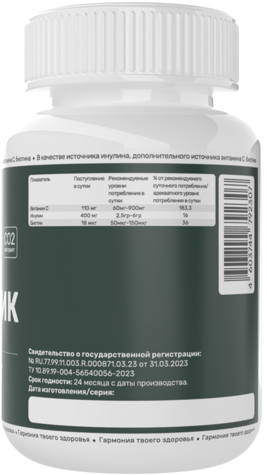 Саносфера, Пребиотик капс (комплекс для микробиоты кишечника), капсулы, 60 шт.