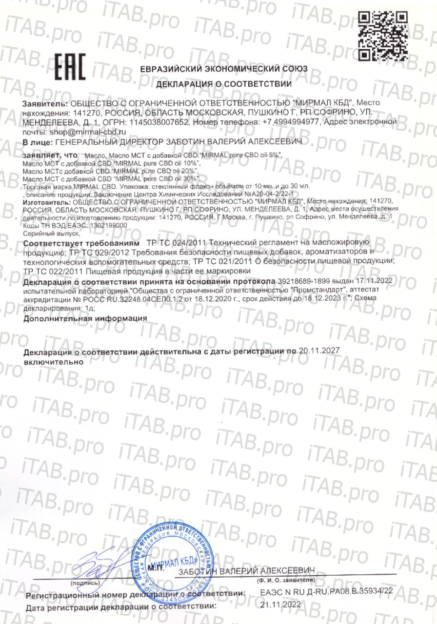 Mirmal CBD, Масло CBD 30% (изолят КБД), жидкость, 30 мл