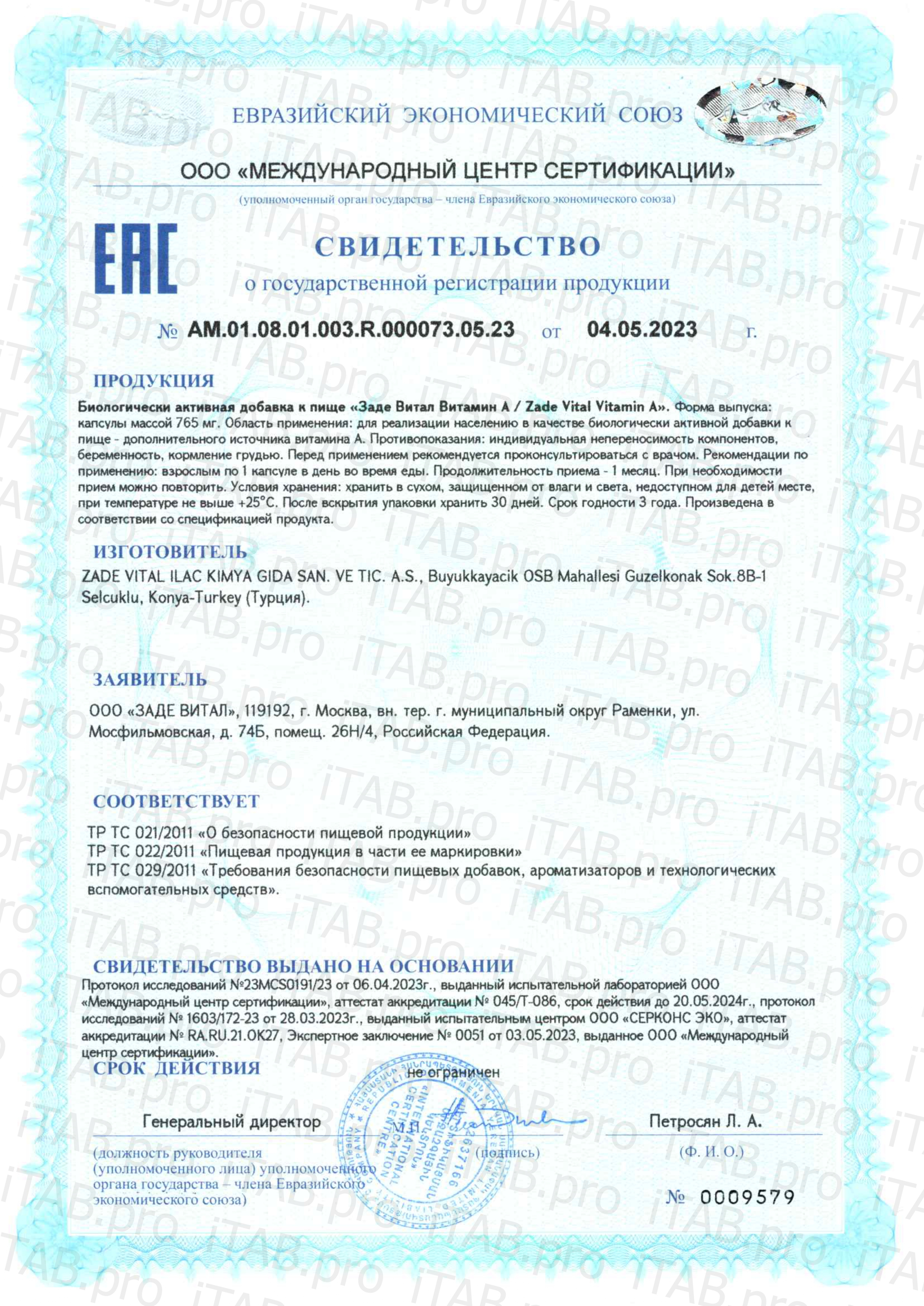 Zade Vital, Витамин A, капсулы, 30 шт.