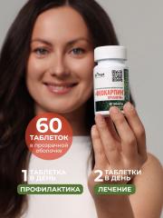 Бионет, Феокарпин Премиум (поддержка иммунитета), таблетки, 60 шт.