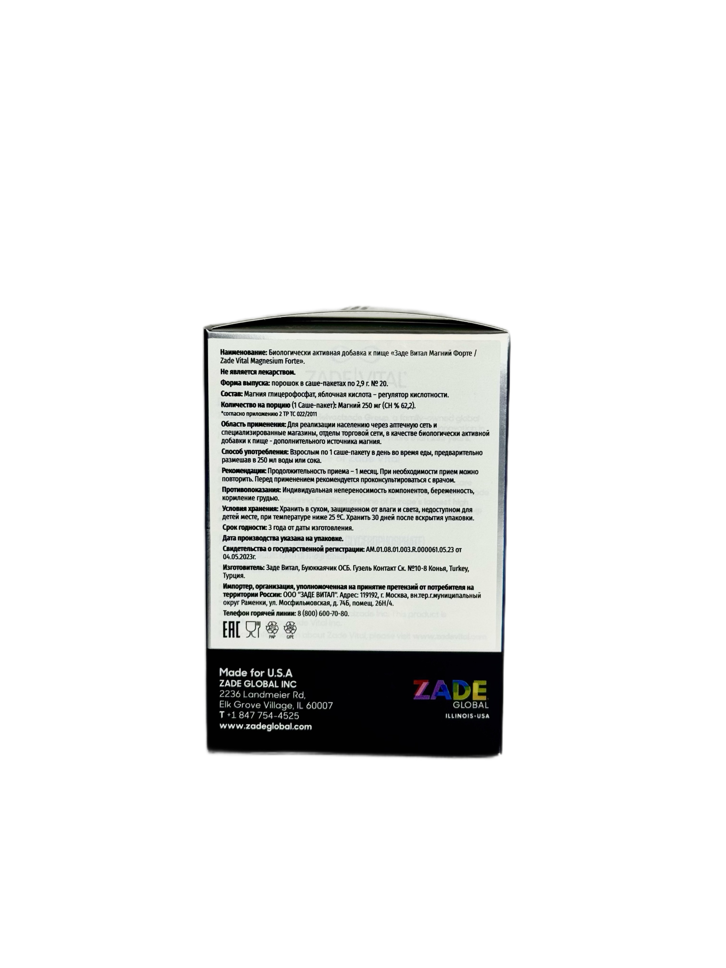 Zade Vital, Магний (глицерофосфат), саше, 20 шт.