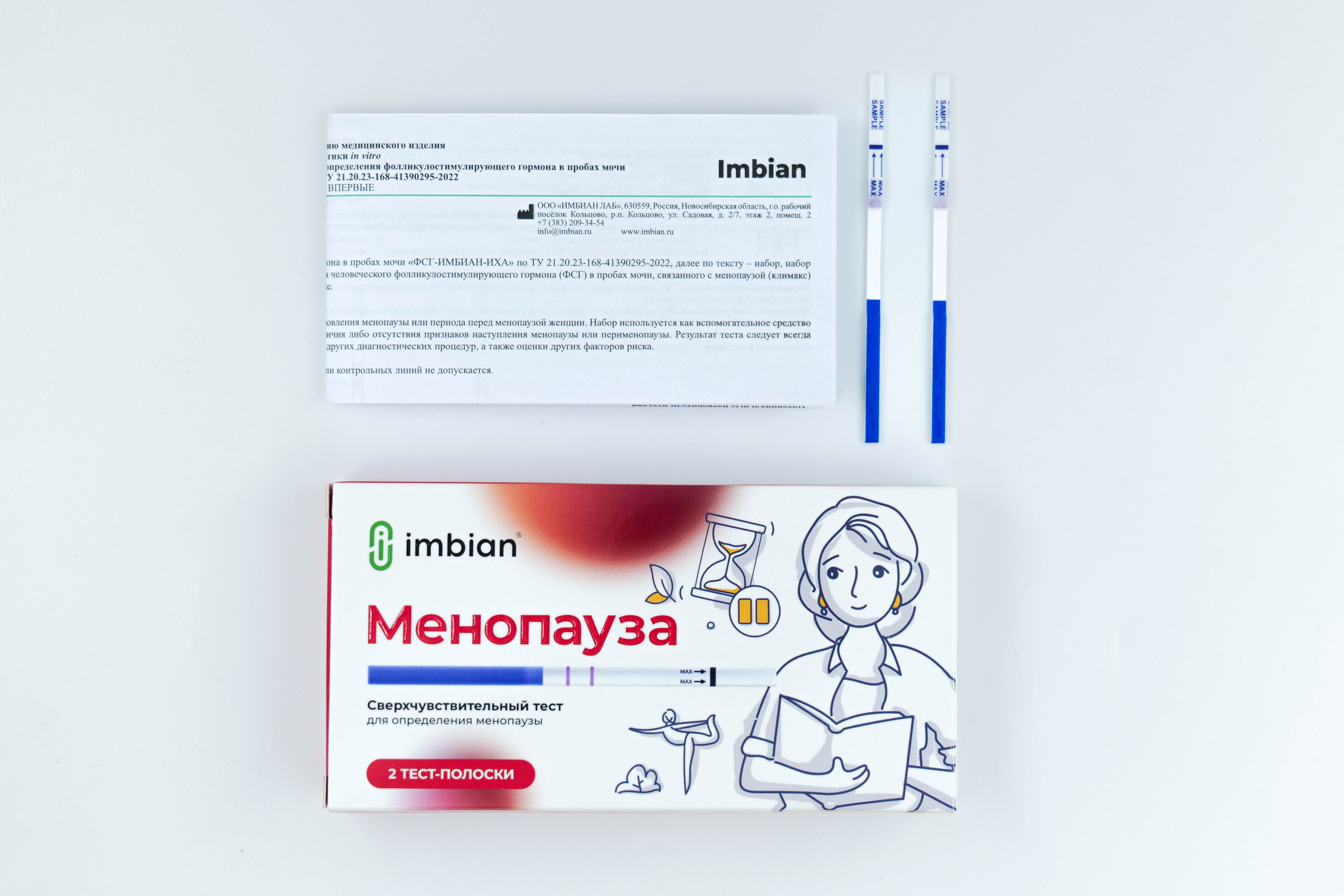 Imbian, Экспресс-тест «Менопауза (ФСГ)», 1 шт.