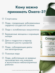 Restartbio, Омега-3, капсулы, 90 шт.