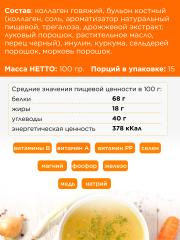 Yappi, Костный говяжий бульон, 100 г