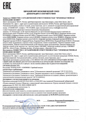 ЭКОВИТ, Кедровое молоко (кедровый протеин), порошок, 100 г