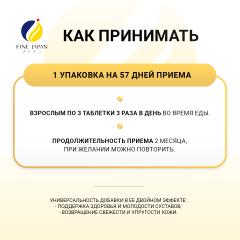 FINE, Акулий хрящ (для суставов, костей и кожи), таблетки, 520 шт.