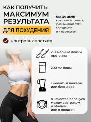 Yappi, Яичный протеин банан-шоколад, 250 г