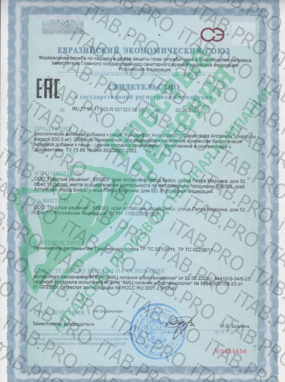 Алтай Простые решения, Антистресс (магний цитрат), капсулы, 60 шт.