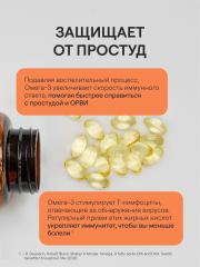 4FRESH HEALTH, Омега-3, капсулы, 120 шт.