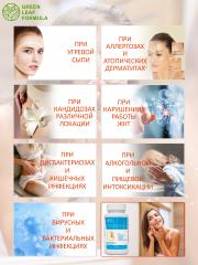 Green Leaf Formula, PROBIOSKIN (комплекс для здоровья кожи и кишечника), капсулы, 60 шт.