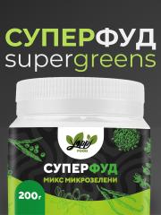Yappi, Суперфуд Supergreens (клетчатка для кишечника), порошок, 200 г