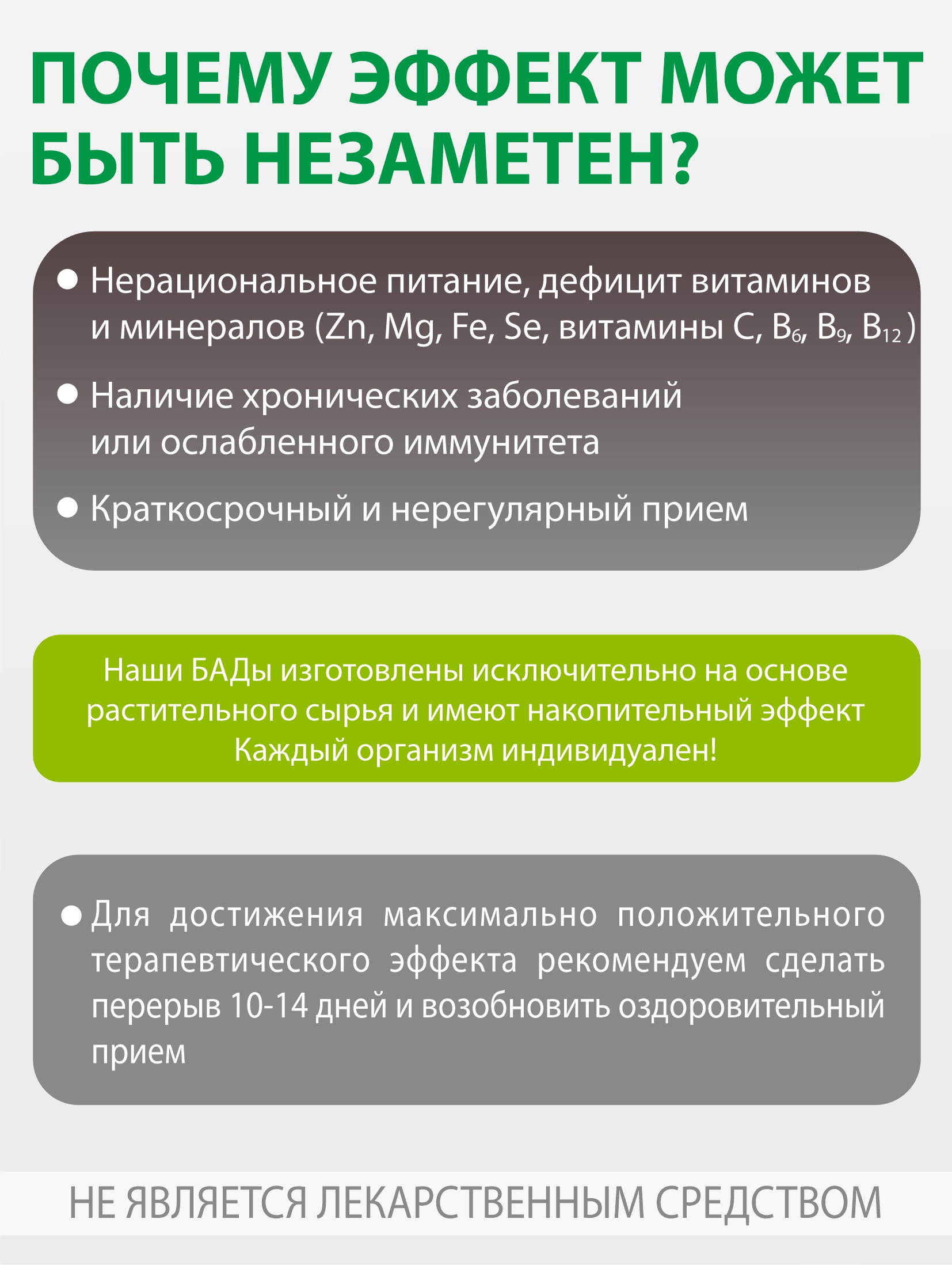 Алтай Простые решения, Артишок+пребиотик (для печени), капсулы, 60 шт.