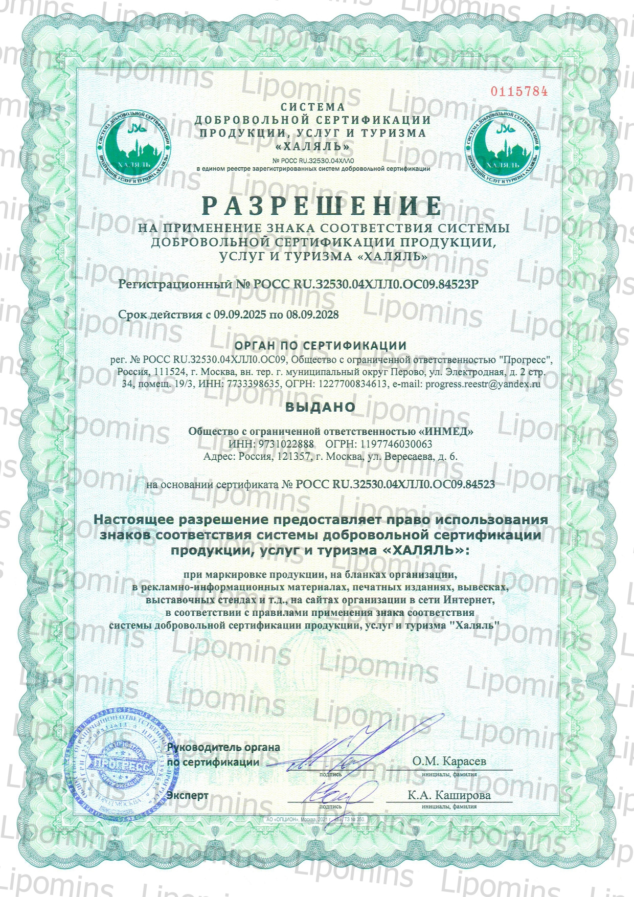 Lipomins, Липосомальный комплекс для нервной системы «LipoStress», растительные капсулы, 90 шт.