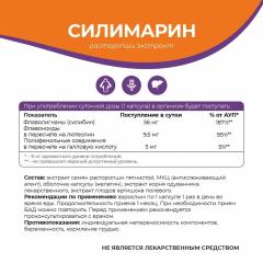 NATURALSPHERE, Силимарин комплекс, капсулы, 90 шт.