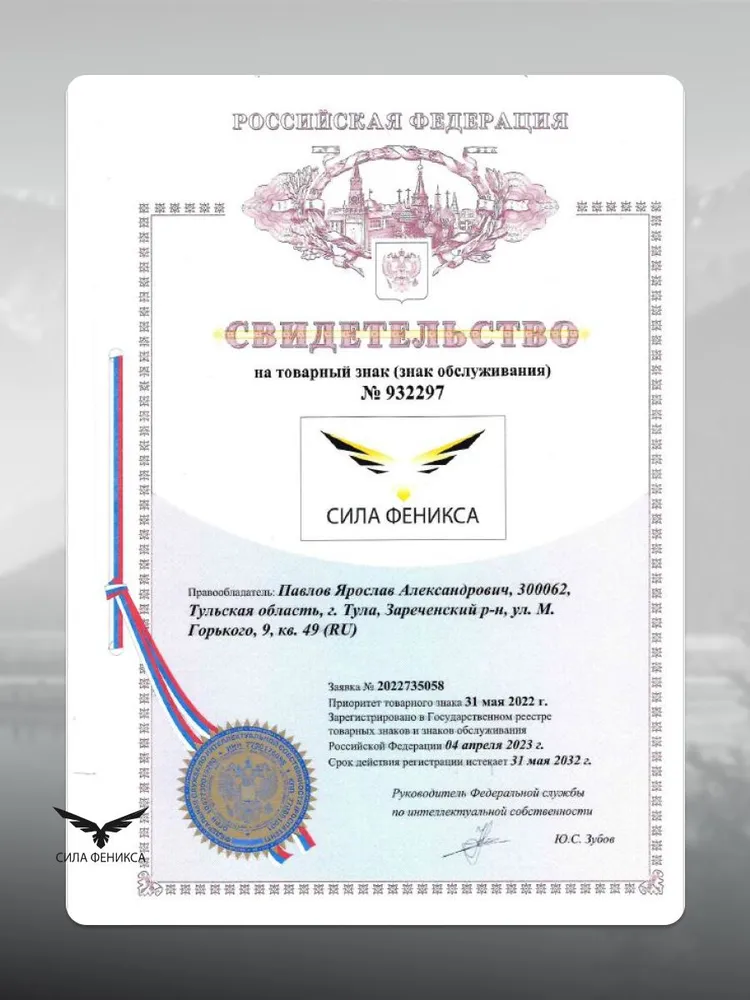 Сила Феникса, Цеолит пищевой, порошок, 350 г
