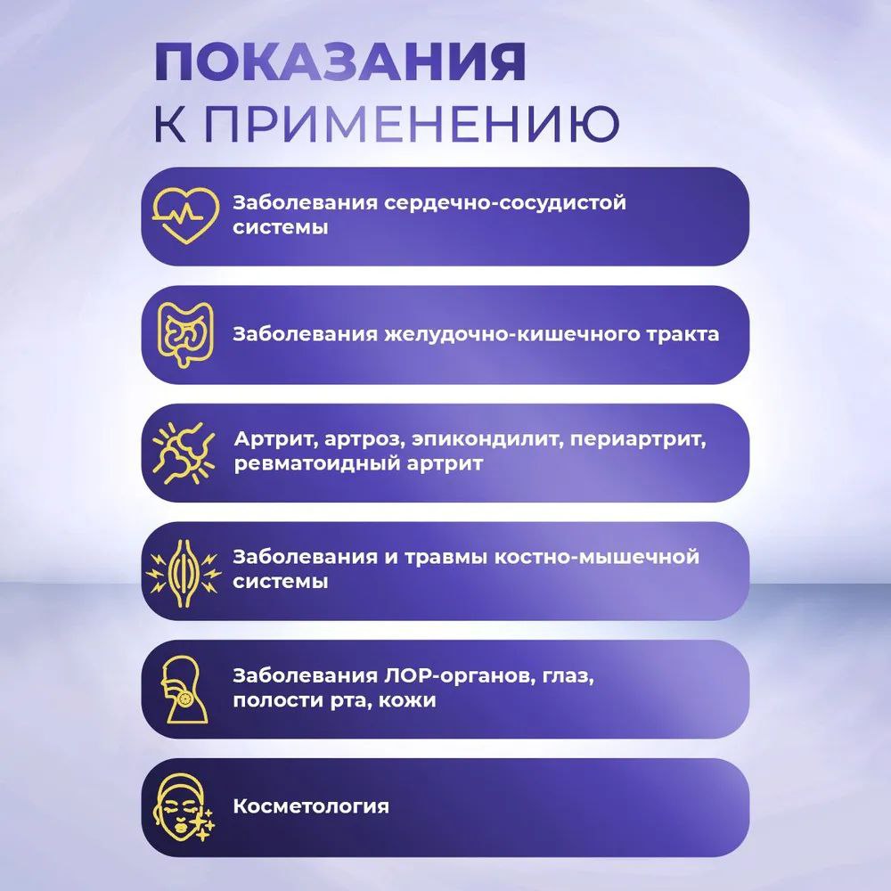 Selfdocs, Аврора аппарат косметологический ультразвуковой и фототерапии, для суставов, спины, сердца, сосудов