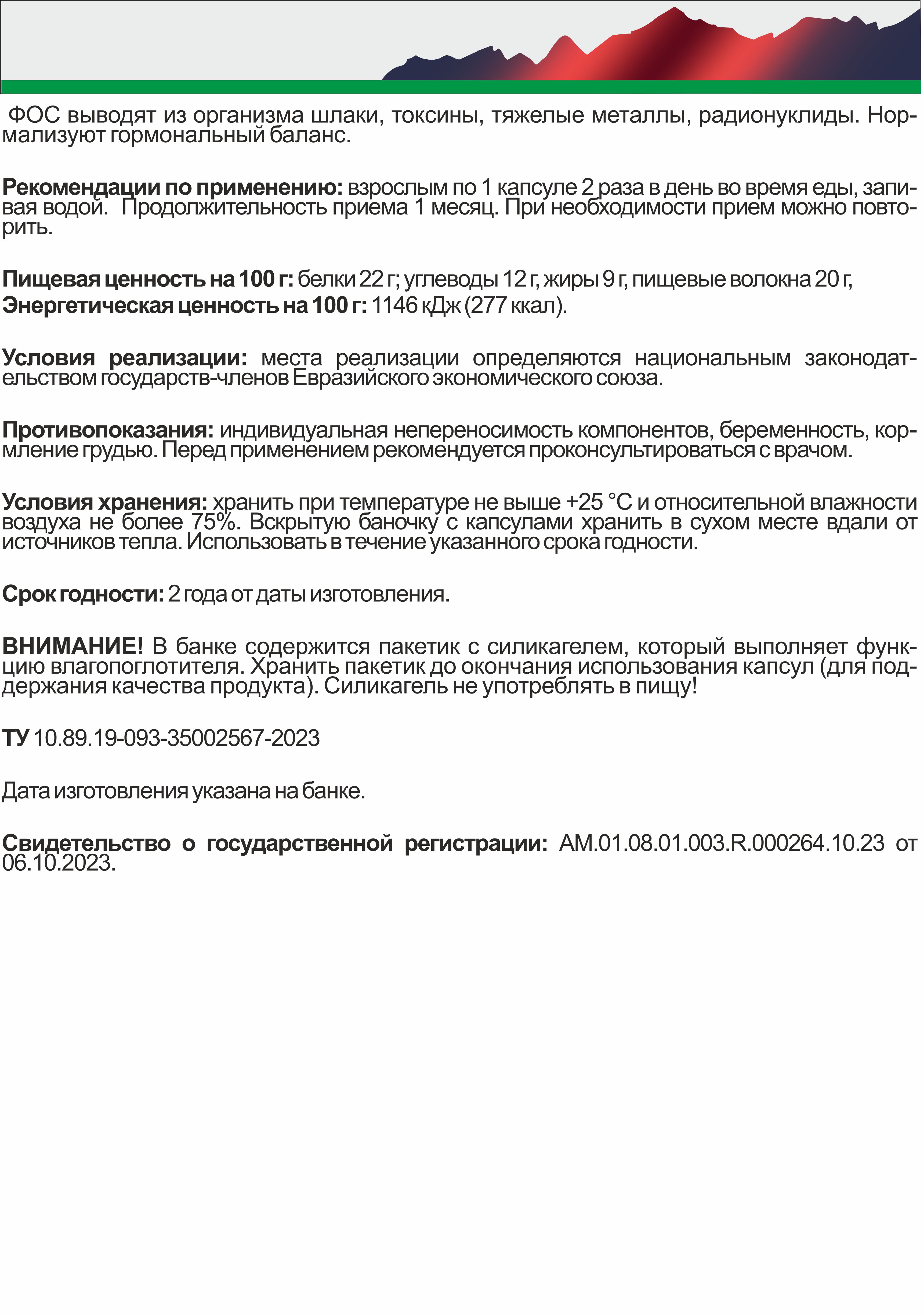 Алтай Простые решения, Липосомальное железо, капсулы, 60 шт.