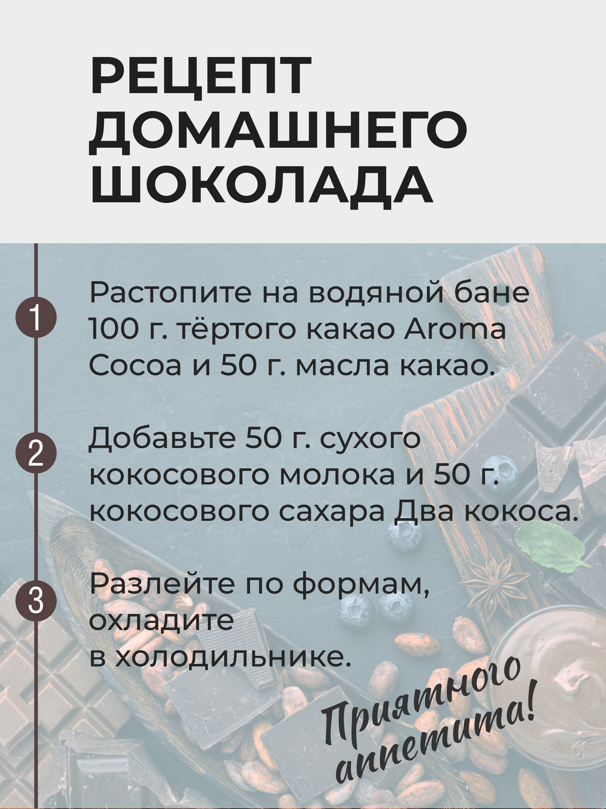 Yappi, Масло какао, 200 г