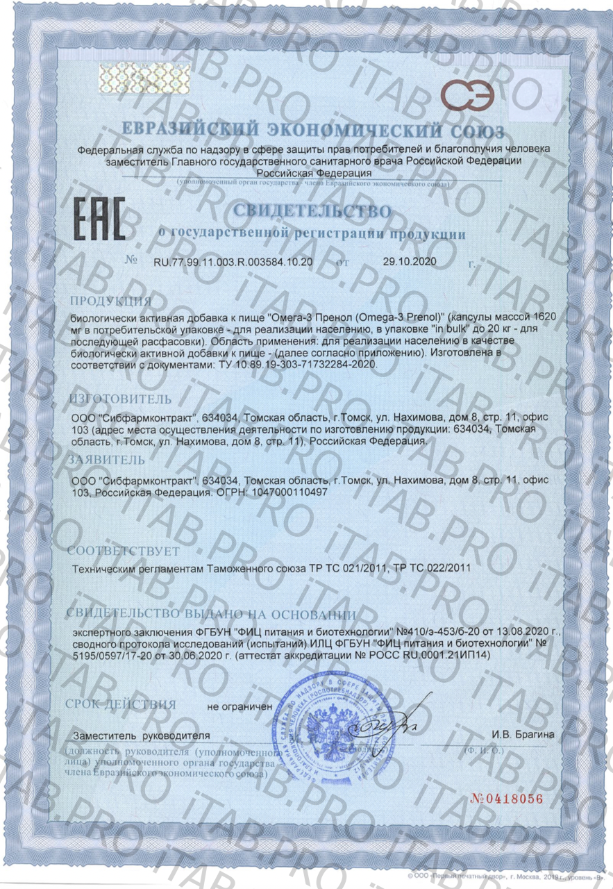Eqville, Омега - 3 пренол (полипренолы хвои 100%), капсулы, 30 шт.