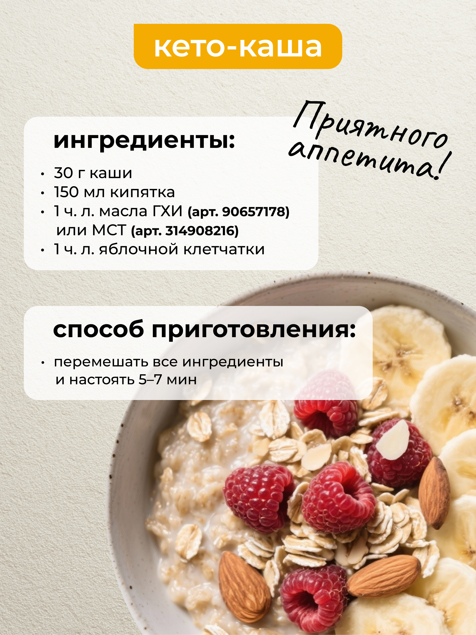 Yappi, Каша овсяная протеиновая, с малиной и бананом, 250 г