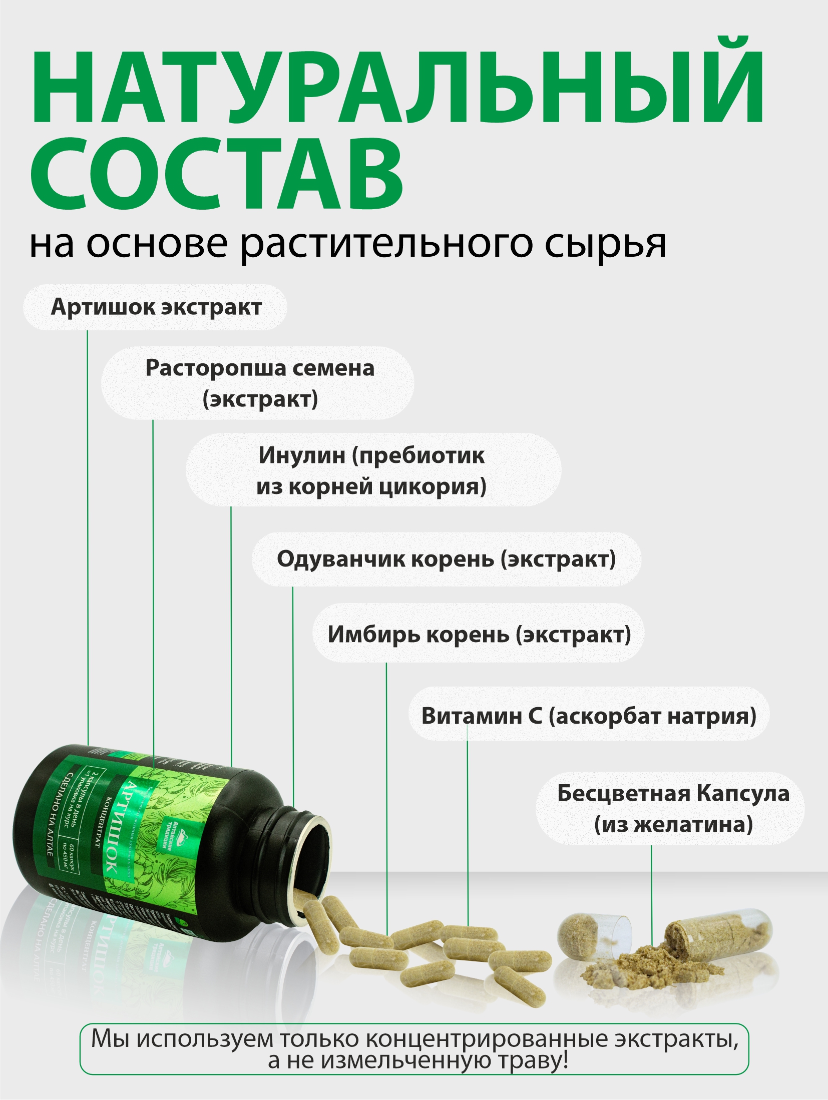 Алтай Простые решения, Артишок+пребиотик (для печени), капсулы, 60 шт.