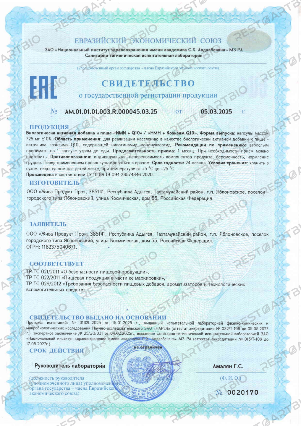 Restartbio, NMN + Q10 (продление молодости), капсулы, 60 шт.