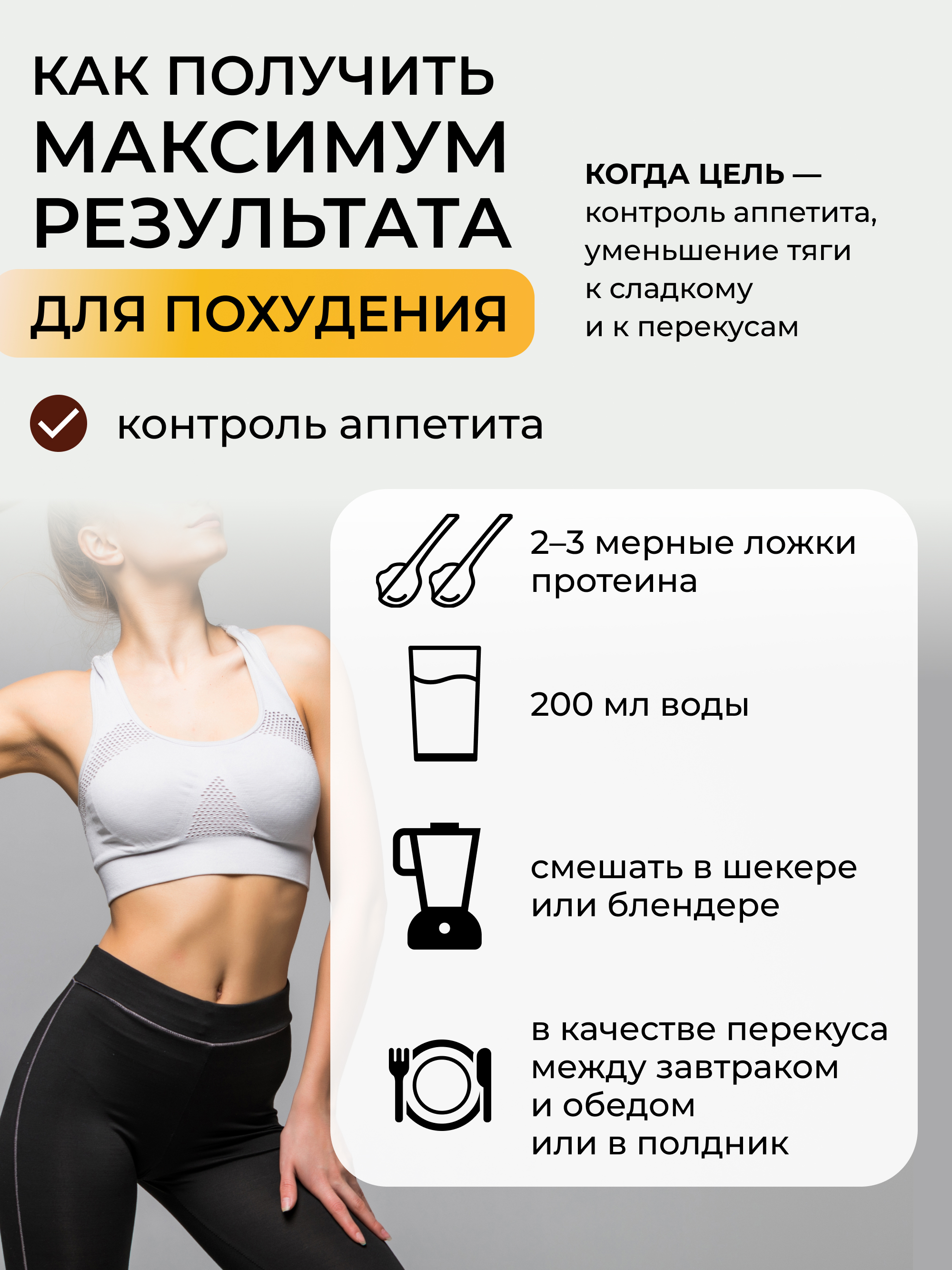 Yappi, Яичный протеин банан-шоколад, 250 г