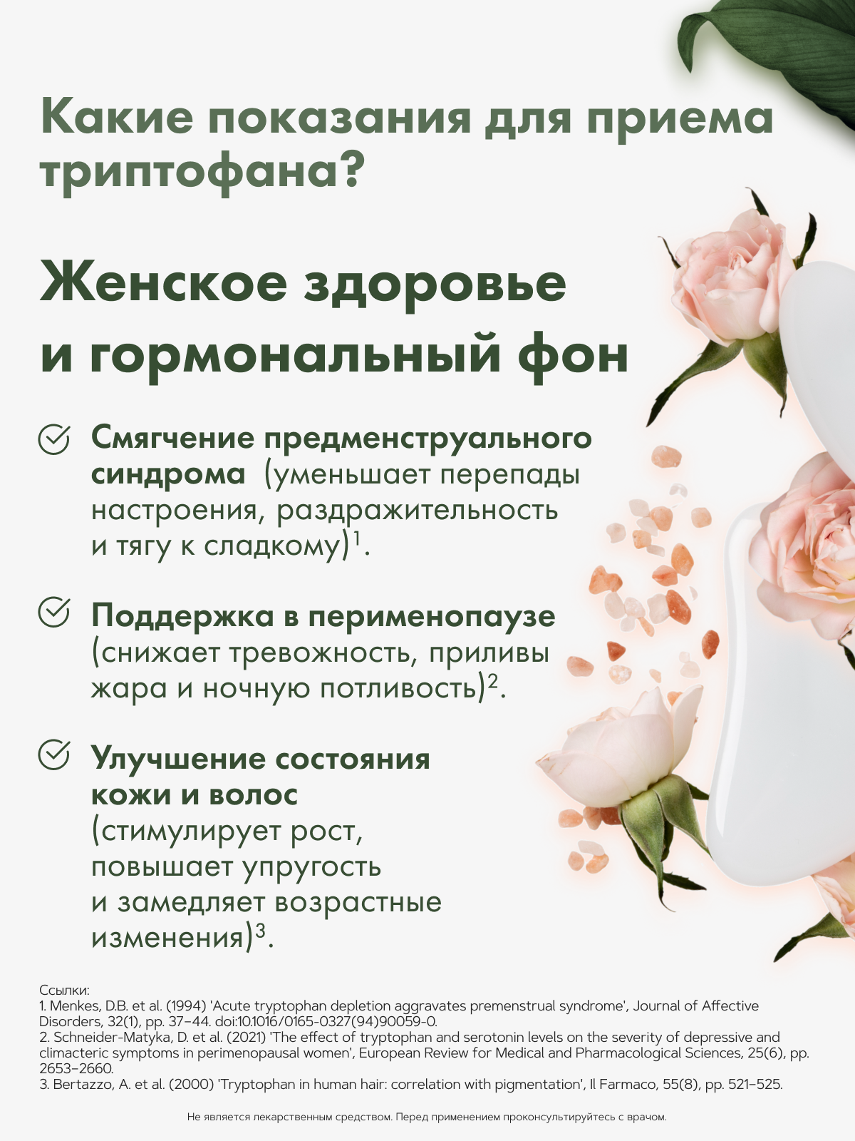 Restartbio, Триптофан, капсулы, 120 шт.