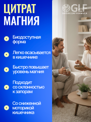 Green Leaf Formula, Магний (цитрат), капсулы 120 шт.