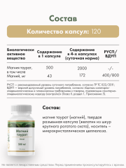 Restartbio, Магний (таурат), капсулы, 120 шт.