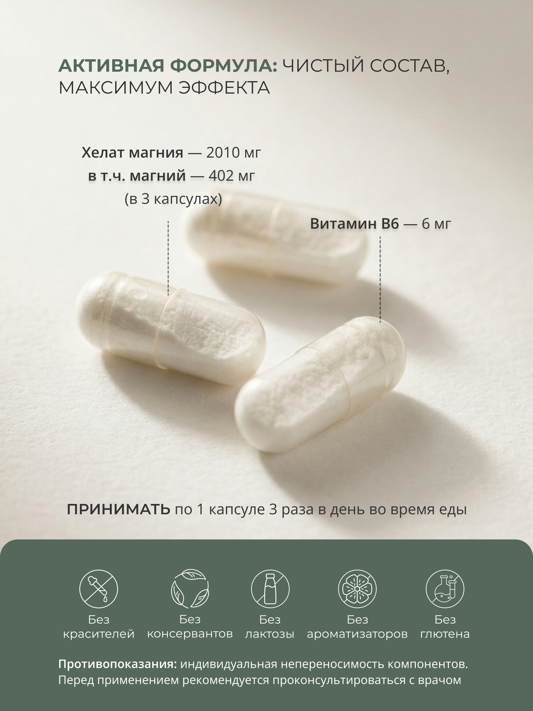 SOLOWAYS, Магний (Хелат) + В6, капсулы, 90 шт.