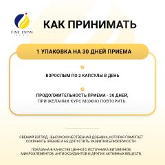 FINE, Комплекс для зрения «Свежий взгляд», капсулы, 60 шт.