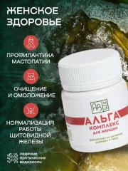 SNOW SEA, АЛЬГАКОМПЛЕКС® (для сохранения женского здоровья), таблетки, 60 шт.