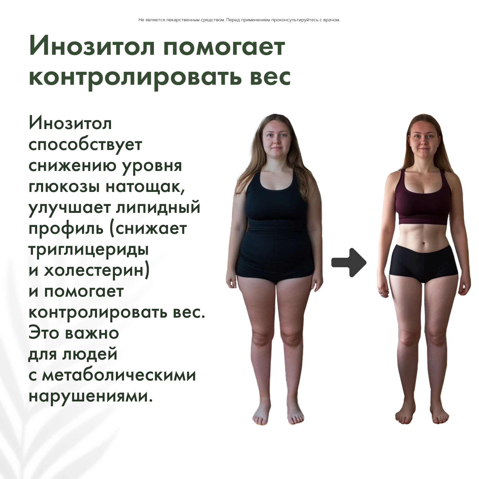 Restartbio, Инозитол (мио-инозитол), капсулы, 60 шт.