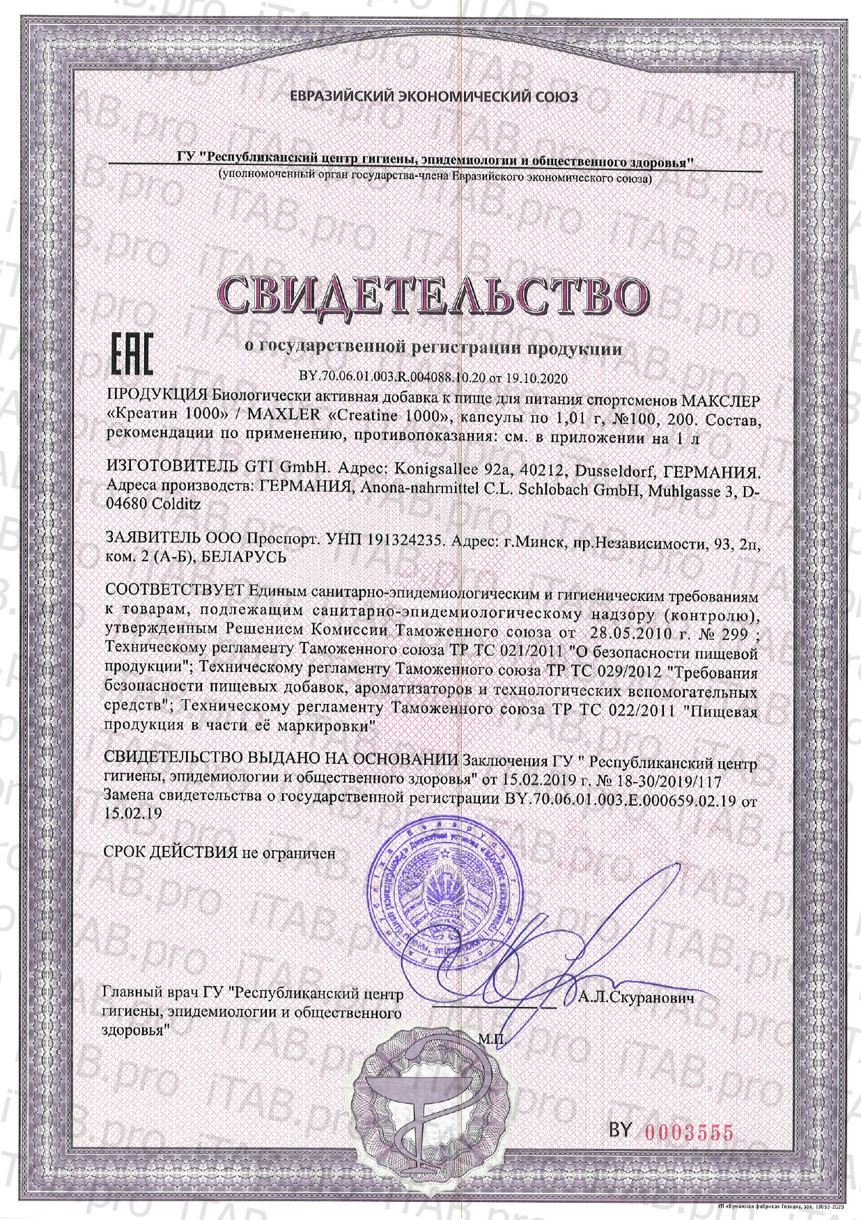 Maxler, Creatine Caps 1000 (креатин), капсулы, 100 шт.
