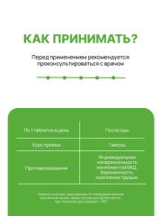 Supermins, Витамин B9 (метилфолат), таблетки, 60 шт.