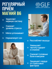 Green Leaf Formula, Магний хелат + витамин В6, капсулы, 120 шт.