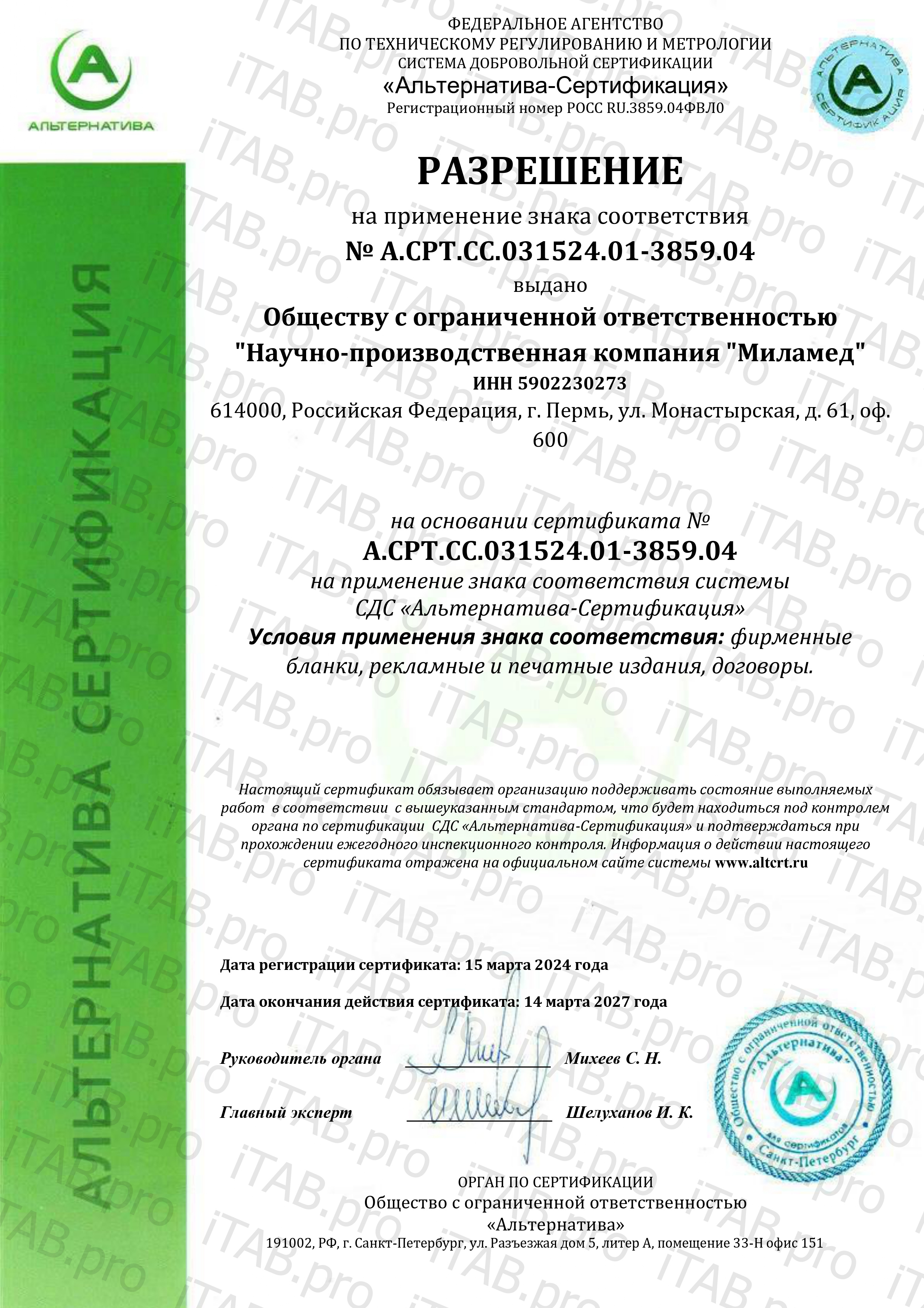 Milamed, Метилфолат + Метилкобаламин, капсулы, 30 шт