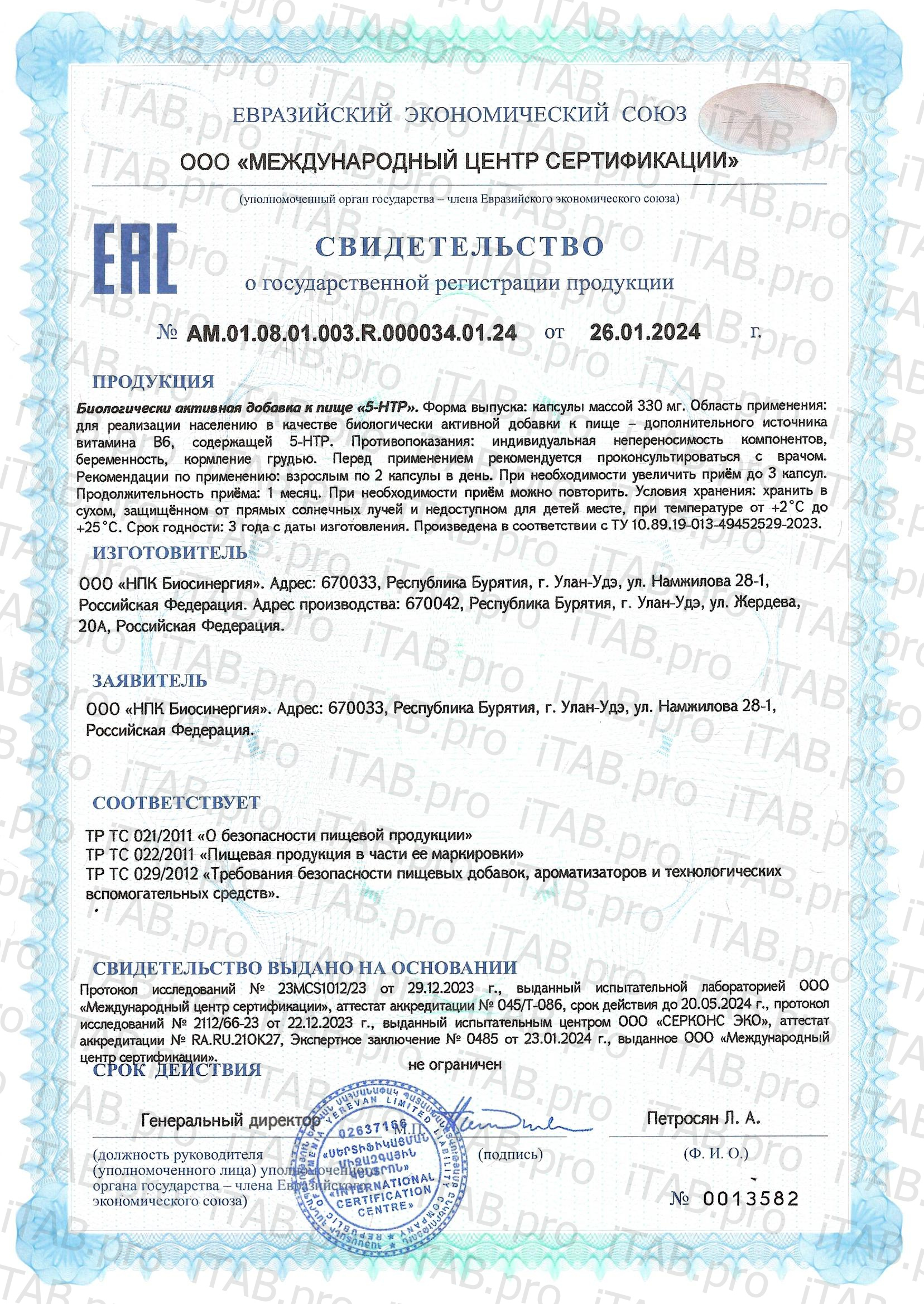 Fabbrica Finagins, 5-HTP, капсулы, 60 шт.