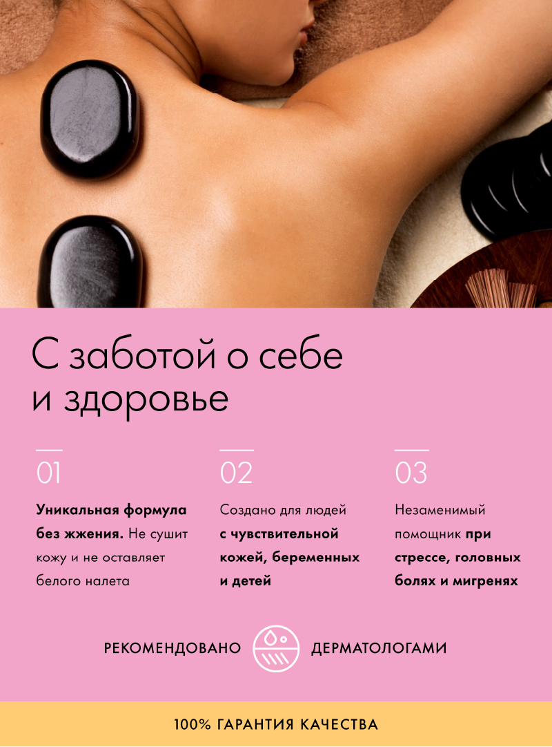 Magnesium Therapy, Успокаивающее магниевое масло для тела «Magnesium Therapy TOTAL de-stressed» (с маслом французской лаванды и экстрактом арники), 125 мл